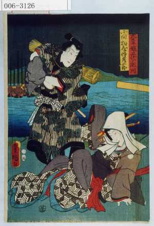 Utagawa Kunisada: 「大☆娘二代ノ瀬川」「小間物屋忰彦二郎」 - Waseda University Theatre Museum