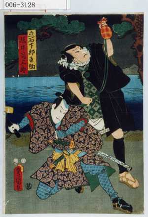 Utagawa Kunisada: 「立石下部直助」「☆井司三郎」 - Waseda University Theatre Museum