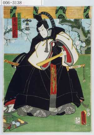 Utagawa Kunisada: 「呉羽中納言 実ハ石川五右衛門」 - Waseda University Theatre Museum