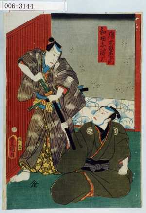 Utagawa Kunisada: 「唐木政右衛門」「和田志津摩」 - Waseda University Theatre Museum