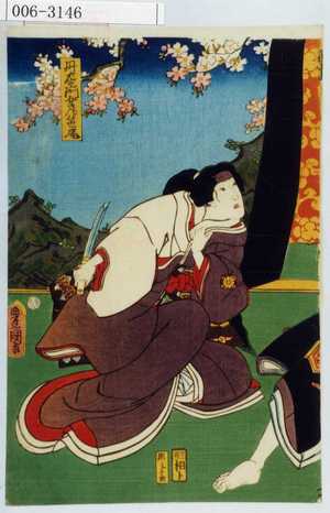Utagawa Kunisada: 「丹左衛門女房笹尾」 - Waseda University Theatre Museum