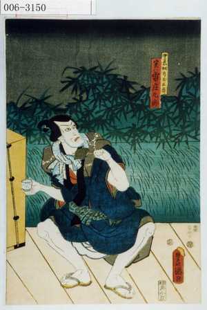 Utagawa Kunisada: 「巾着切目玉五郎 実ハ雷庄九郎」 - Waseda University Theatre Museum