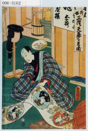 Utagawa Kunisada: - Waseda University Theatre Museum