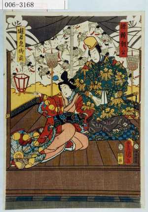 Utagawa Kunisada: 「源頼朝公」「遊君虎御前」 - Waseda University Theatre Museum