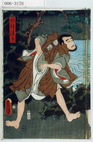Utagawa Kunisada: 「朽坊法印」 - Waseda University Theatre Museum