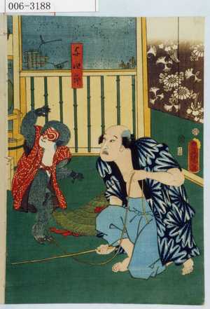 Utagawa Toyokuni III, 歌川豊国〈3〉 (豊国〈3〉)による浮世絵「「与四郎」」