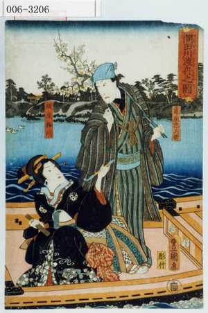 Utagawa Kunisada: 「隅田川渡船之図」「亀屋忠兵衛」「槌屋梅川」 - Waseda University Theatre Museum