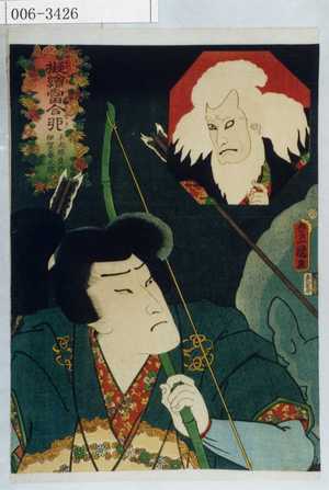 Japanese Print "「擬絵当合 卯 平太郎良門 伊賀寿太郎」" by Utagawa Toyokuni III, 歌川豊国〈3〉 (豊国〈3〉)