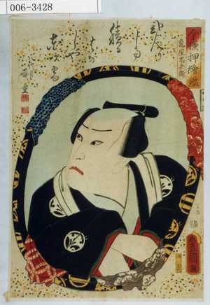 Utagawa Kunisada: 「今様押絵鏡」「亀屋忠兵衛」 - Waseda University Theatre Museum