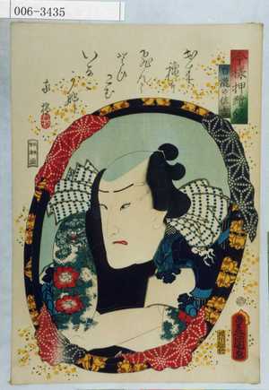 Utagawa Kunisada: 「今様押絵鏡」「白滝の佐吉」 - Waseda University Theatre Museum