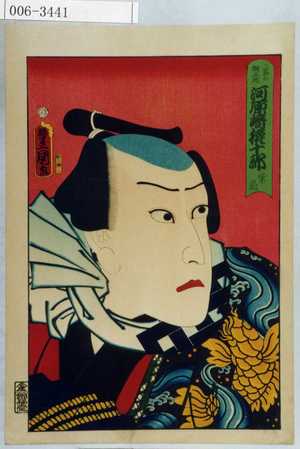Utagawa Kunisada: 「三筋の綱五郎 河原崎権十郎 紫扇」 - Waseda University Theatre Museum