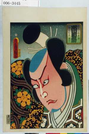 Utagawa Kunisada: 「長尾三郎景勝 市川新之助 幼名あかん平 寿升」 - Waseda University Theatre Museum