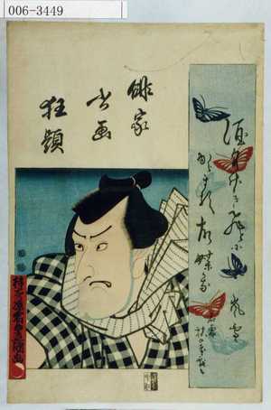 Utagawa Kunisada: 「俳家書画狂題」 - Waseda University Theatre Museum