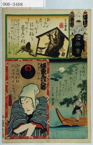 Utagawa Kunisada: 「江戸の花名勝会」「井筒や伝兵衛 坂東彦三郎」 - Waseda University Theatre Museum