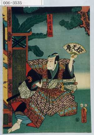 Utagawa Kunisada: 「青砥藤綱」 - Waseda University Theatre Museum