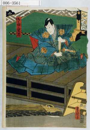 Utagawa Kunisada: 「ちゝぶノ重忠」 - Waseda University Theatre Museum