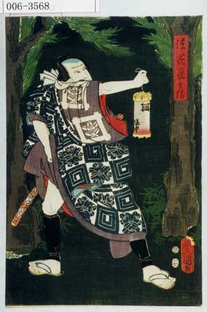 Utagawa Kunisada: 「法花長兵衛」 - Waseda University Theatre Museum
