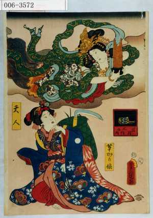 Utagawa Kunisada: 「写絵所作の内」「天人」「草かり娘」 - Waseda University Theatre Museum