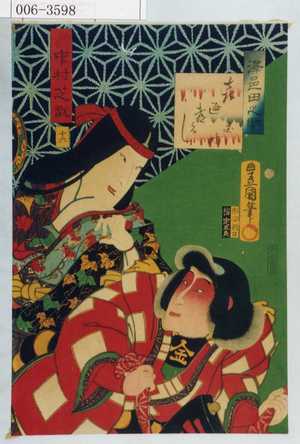 Utagawa Kunisada: 「喜のつくし 金時」「沢村田之助」「山うば 中村芝翫」「十六」 - Waseda University Theatre Museum