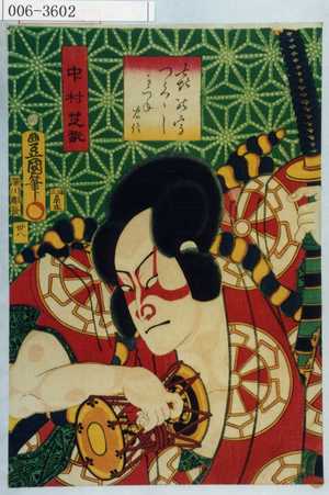 Utagawa Kunisada: 「喜の字つくし きつね忠信」「中村芝翫」「卅八」 - Waseda University Theatre Museum