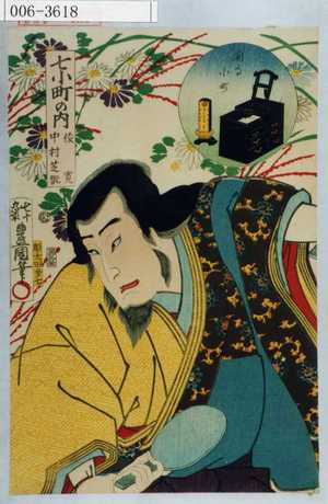Utagawa Kunisada: 「七小町の内 俊寛 中村芝翫」「関寺小町」 - Waseda University Theatre Museum