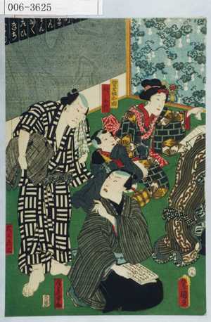 Utagawa Kunisada: 「稽古娘お由」「同お竹」「店ノ手代幸助」「大工六三」 - Waseda University Theatre Museum