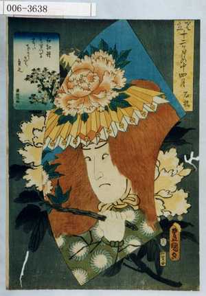 Utagawa Kunisada: 「見立十二ヶ月の中四月 石橋」 - Waseda University Theatre Museum