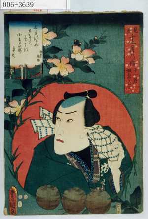 Utagawa Kunisada: 「見立十二ヶ月の中十一月 鰕じやこの十」 - Waseda University Theatre Museum
