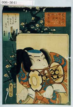 Utagawa Kunisada: 「見立十二ヶ月之中二月 狐忠信」 - Waseda University Theatre Museum