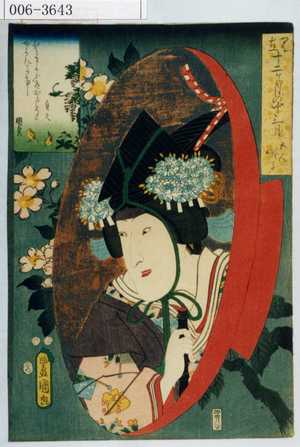 Utagawa Kunisada: 「見立十二ヶ月の中三月 五人囃子」 - Waseda University Theatre Museum