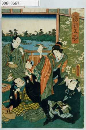 Utagawa Kunisada: 「一陽新玉宴」 - Waseda University Theatre Museum