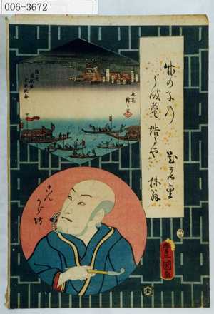 Utagawa Kunisada: 「こんがら坊」 - Waseda University Theatre Museum