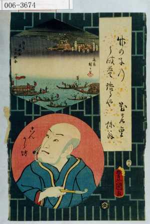 Utagawa Kunisada: 「こんがら坊」 - Waseda University Theatre Museum