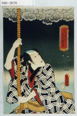 Utagawa Kunisada: 「平野屋徳兵衛 後ニ本町丸綱五良」 - Waseda University Theatre Museum