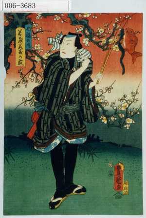 Utagawa Kunisada: 「七福の内」「若恵美寿の武」 - Waseda University Theatre Museum