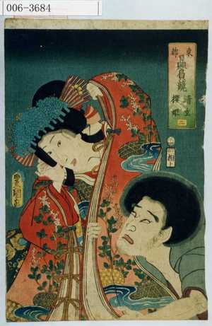 Utagawa Kunisada: 「東都贔屓競」 - Waseda University Theatre Museum