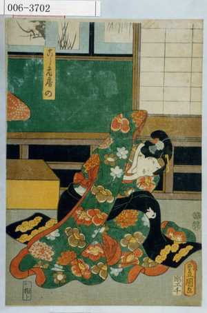Utagawa Kunisada: 「こし元房の」 - Waseda University Theatre Museum