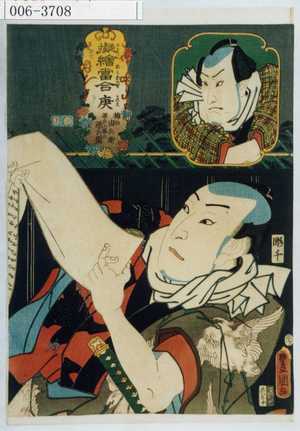 Utagawa Kunisada: 「擬絵当合 庚 梅の由兵衛 源兵エ堀の源兵衛」 - Waseda University Theatre Museum