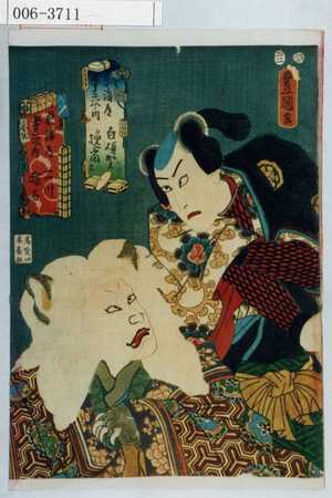 Utagawa Kunisada: 「東海道五十三次 白須賀 逸当」「東海道五十三次 二川 猫石」 - Waseda University Theatre Museum
