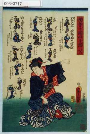 Utagawa Kunisada: 「獨稽古端唄手踊 ほれたがむりか」 - Waseda University Theatre Museum