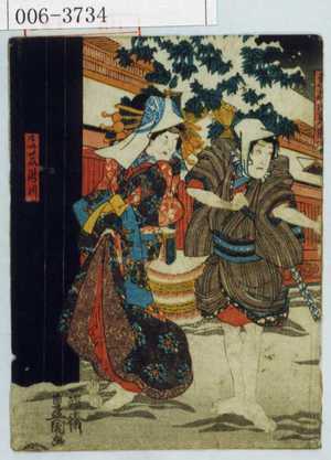Utagawa Kunisada: 「しな川友市」「けいせい滝川」 - Waseda University Theatre Museum
