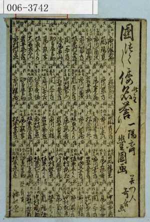 Japanese Print "「国つくし倭名誉」" by Utagawa Toyokuni III, 歌川豊国〈3〉 (豊国〈3〉)