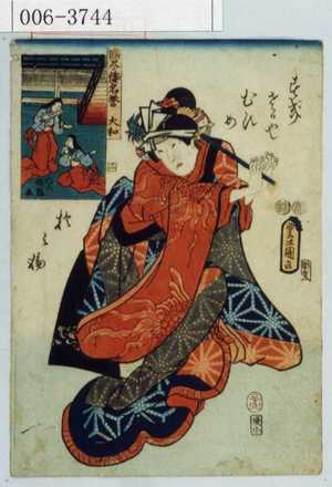 Japanese Print "「国尽倭名誉 大和」「すぎさかやむすめ於みわ」" by Utagawa Toyokuni III, 歌川豊国〈3〉 (豊国〈3〉)