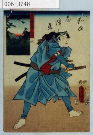 Utagawa Kunisada: 「国尽倭名誉 伊賀」「和田志津馬」 - Waseda University Theatre Museum