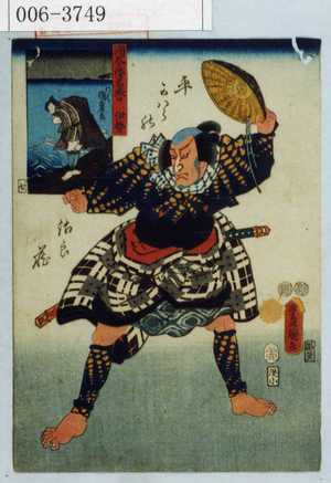 Utagawa Kunisada: 「国尽倭名誉 伊勢」「平かはらの治郎蔵」 - Waseda University Theatre Museum