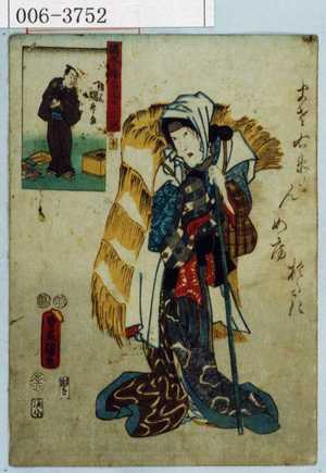 Utagawa Kunisada: 「国尽倭名誉 三河」「まさ右衛もん女房於たに」 - Waseda University Theatre Museum