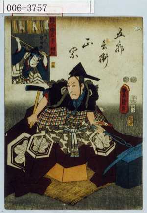 Utagawa Kunisada: 「国尽倭名誉 相模」「五郎兵衛正宗」 - Waseda University Theatre Museum