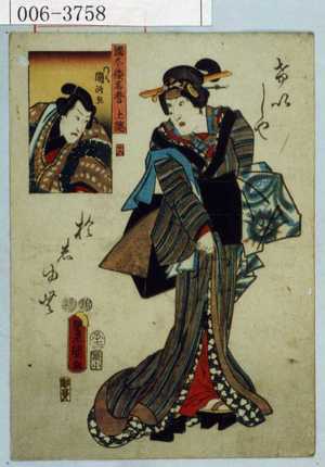 Utagawa Kunisada: 「国尽倭名誉 上総」「けいしや於しゆん」 - Waseda University Theatre Museum