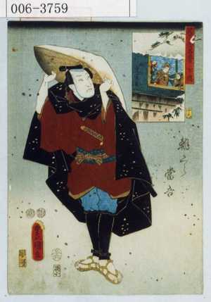 Utagawa Kunisada: 「国尽倭名誉 下総」「朝くら当御吾」 - Waseda University Theatre Museum