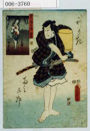 Utagawa Kunisada: 「国尽倭名誉 常陸」「神りきたみ五郎」 - Waseda University Theatre Museum